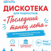 Вход 150руб.png