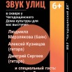 дых.ул.jpg