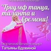 1) 01.02 Вдовина.jpg
