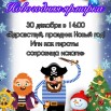 Игр прогр 3 (30 дек).jpg