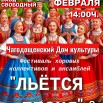 08.02 Хоры.jpg