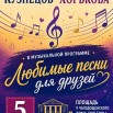 афиша 5.jpg