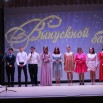 выпускн.jpg