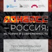 Донбасс.jpg