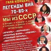 Мы из СССР.jpg