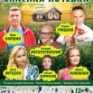 Опасная ночевка.jpg