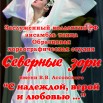 20201031_С надеждой, верой и любовью.jpg