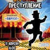 Пируэт.jpg