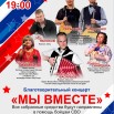 Мы вместе.jpg