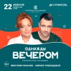 Odnajdy_Cherepovec_1080x1080.jpg