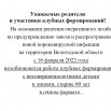 Объявление по возобновлению работы КФ.jpg