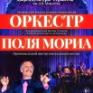 Афиша Череповец 1.jpg