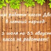 Лето.jpg