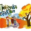 прогулка с врачом.jpg