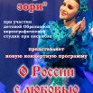 О России с любовью.jpg