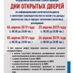 ДОД Листовка - без инспекции (1).jpg