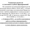 Объявление-по-приостановлению-работы-КФ-с-14.02.2022.jpg