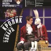 Кролик Эдвард.jpg