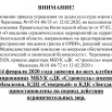 ВНИМАНИЕ-карантин.jpg