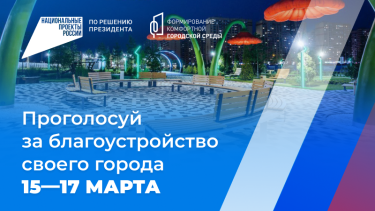 Ставрополь.png