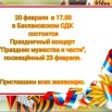Скриншот 23.02.26_18.23.54.jpg