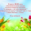 Скриншот 02.03.25_01.03.50_обработано.jpg