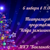 Снимок плеера.png
