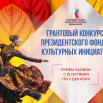 2602_Конкурс_H.png