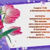 InShot_20260303_084903827_обработано.jpg