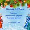 Скриншот 18.12.23_12.26.50.jpg