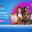 2401_Стартовал_гор.png