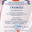 гусев.jpg