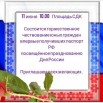 Скриншот 08.06.24_14.24.29.jpg