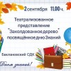 Скриншот 27.08.24_19.13.03.jpg