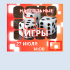 наст3.png