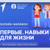 навыки.png