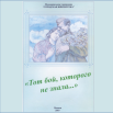 тит_тот бой.png