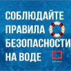 ПБ_вода.png