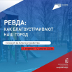 голосуй за благоустройство.png