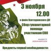 сбор.jpg