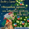афиши 24 декабря.jpg