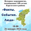 25.01.24.jpg
