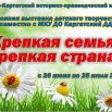 крепкая семья.jpg