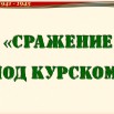 Сражение.jpg