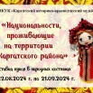 23 августа.jpg