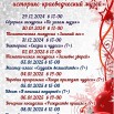 Афиша новогодние мероприятия Ленина 4.jpg
