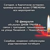 день траура.jpg
