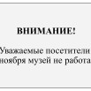 Внимание.jpg