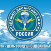 1645803020_66-kartinkin-net-p-vdv-kartinki-v-visokom-kachestve-69.jpg