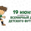 1693544941_gas-kvas-com-p-risunki-na-prazdnik-vsemirnii-den-detskoi-20.jpg